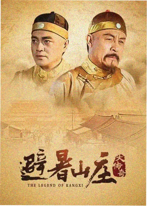命定之人电影资讯